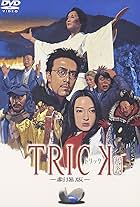 Trick: The Movie