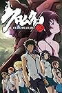 Kuromukuro (2016)