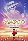 Marco: Haha wo tazunete sanzenri (1999)