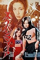 Sukeban mafia: Rinchi