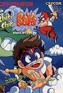 Chiki Chiki Boys (1990)