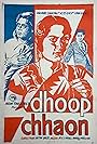 Dhoop Chhaon (1935)