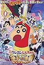 Kureyon Shin-chan: Chô arashi wo yobu kinpoko no yûsha (2008)