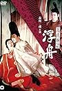 Ukifune (1957)