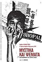 Mystika kai psemata (2007)