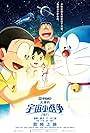 Yumi Kakazu, Tomokazu Seki, Wasabi Mizuta, Megumi Ôhara, and Subaru Kimura in Doraemon: Nobita Và Cuộc Chiến Vũ Trụ Tí Hon 2021 (2022)