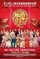 Faan hei gong sum 2 (2024)