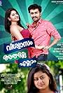 Shine Tom Chacko, Ansiba, and Archana Jayakrishnan in Viswasam Athalle Ellam (2015)