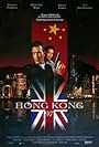 Hong Kong 97 (1994)