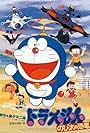 Doraemon: Chú Khủng Long Của Nobita (1980)