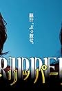 Trippers (2024)