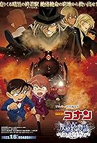 Detective Conan Haibara Aimonogatari Black Iron Mystery Train