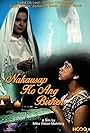 Nakausap ko ang birhen (1988)