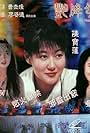 Pauline Chan and Rena Otomo in Yim gong gau wan (1999)