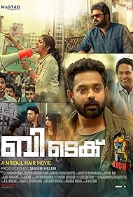 Anoop Menon, Asif Ali, Aju Varghese, and Aparna Balamurali in B. Tech (2018)