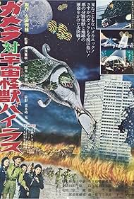 Gamera tai uchu kaijû Bairasu (1968)