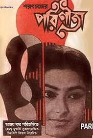 Parineeta (1969)