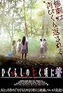 Higurashi no naku koro ni: Chikai (2009)