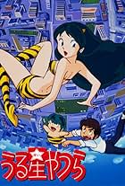 Urusei yatsura