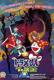 Doraemon: Nobita & Ba Chàng Hiệp Sĩ Mộng Mơ (1994)