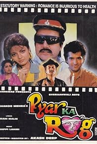 Primary photo for Pyar Ka Rog