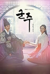 Yoo Seung-ho and Kim So-hyun in Mặt Nạ Quân Chủ (2017)