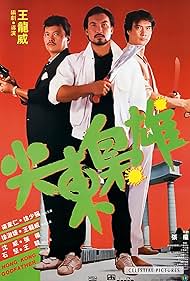 Kuen Cheung, Norman Chu, and Ka-Yan Leung in Jian dong xiao xiong (1985)