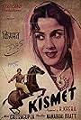 Kismet (1956)