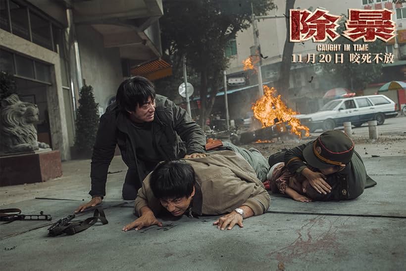 Zicheng Hu, Michelle Wai, and Xiao Yu in Chu bao (2020)