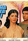 Dulha Bikta Hai (1982)