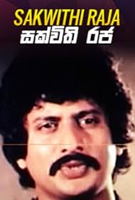 Jeevan Kumarathunga in Sakvithi Raja (1992)