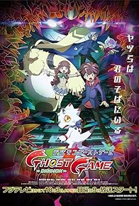 Primary photo for Digimon Ghost Game