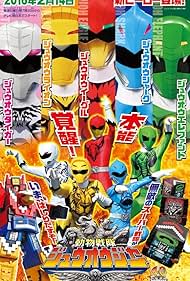 Dôbutsu Sentai Jûôjâ (2016)