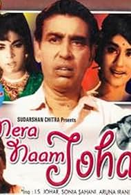 Mera Naam Johar (1968)