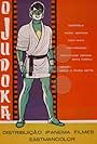 O Judoka (1973)