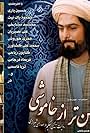 Roshantar Az Khamooshi (2003)