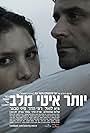 Yoter Ity Mi'Lev (2012)