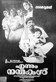 Primary photo for Ennum Nanmakal