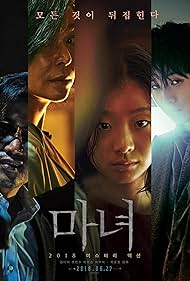 Park Hee-soon, Jo Min-soo, Choi Woo-sik, Go Min-si, and Kim Da-mi in Sát Thủ Nhân Tạo (2018)