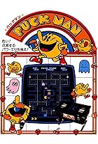 Puckman (1980)