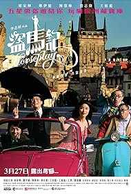 Dou ma gei (2014)