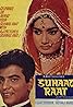 Suhaag Raat (1968) Poster