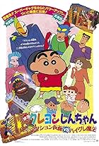 Kureyon Shinchan: Action Kamen vs Haigure Maô