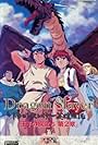 Dragon Slayer Eiyuu Densetsu: Ouji no Tabidachi (1992)