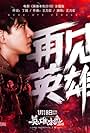 Wang Leehom: Goodbye Heroes (2018)