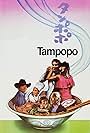 Tanpopo (1985)