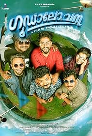 Aju Varghese, Sreenath Bhasi, Dhyan Sreenivasan, Hareesh Kanaran, Niranjana Anoop, and Vishnu Govindhan in Goodalochana (2017)