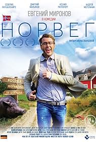 Norveg (2015)