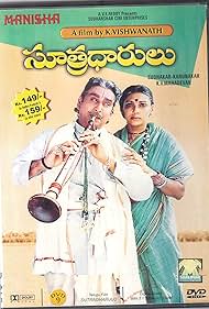 Sutradhaarulu (1990)