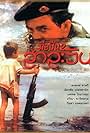 Salween (1993)